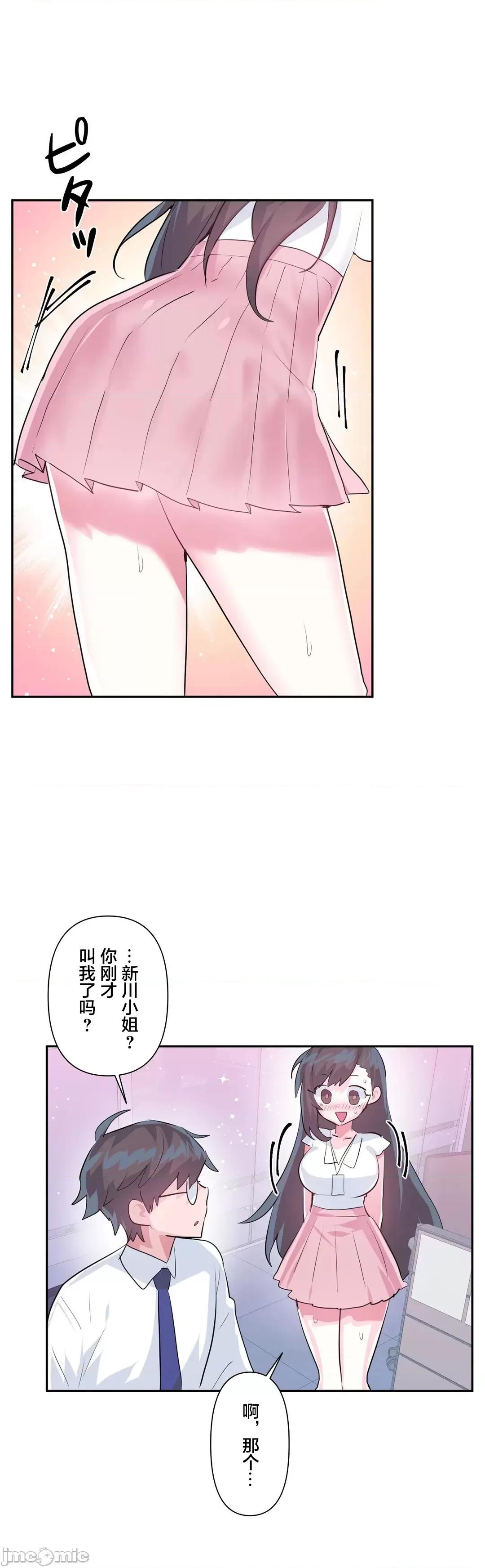 GAME_戀愛仙境 愛愛仙境 49 第16页