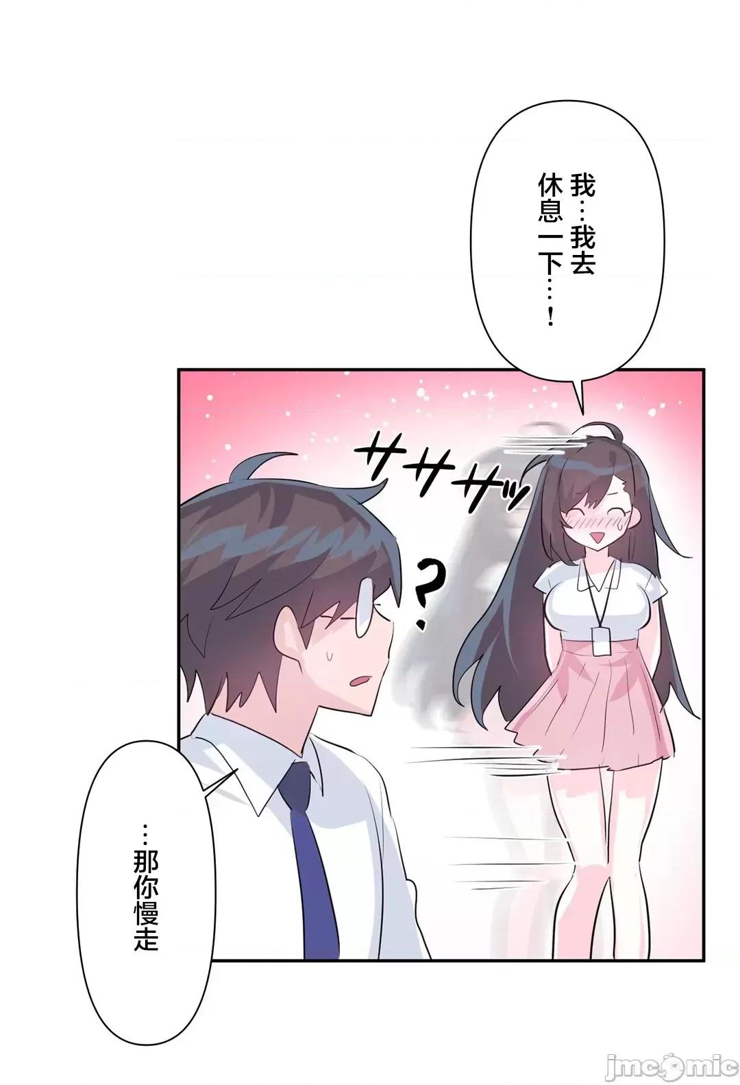 GAME_戀愛仙境 愛愛仙境 49 第17页