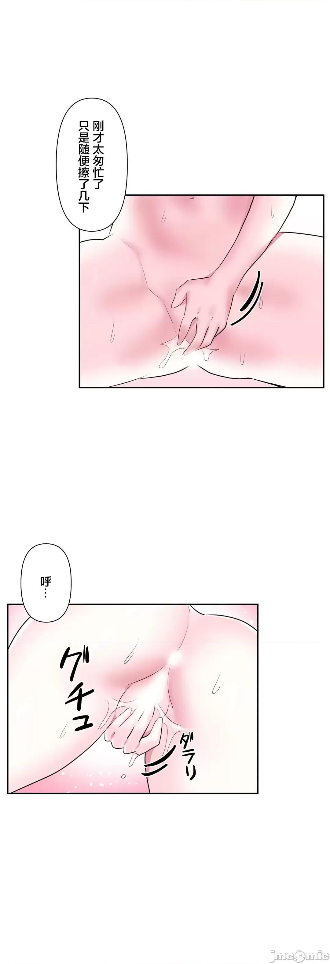 GAME_戀愛仙境 愛愛仙境 49 第22页