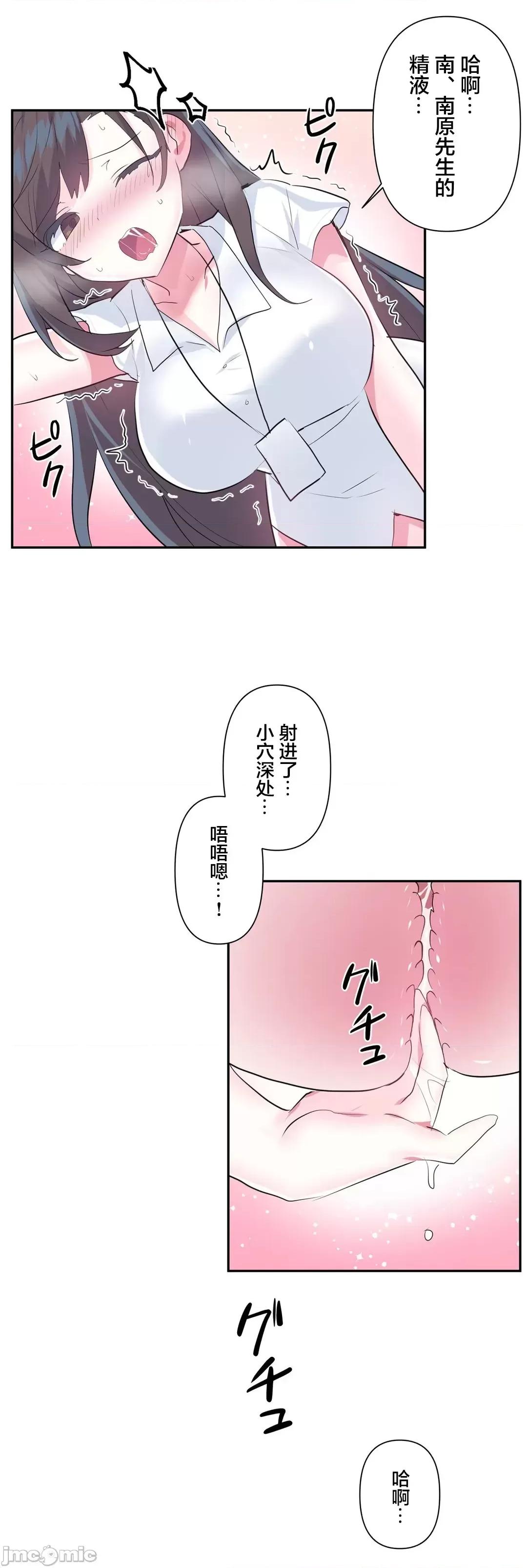 GAME_戀愛仙境 愛愛仙境 49 第23页