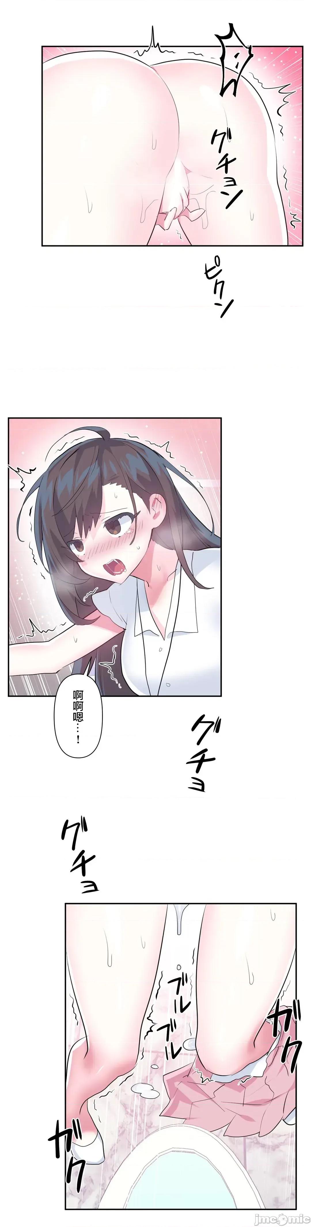 GAME_戀愛仙境 愛愛仙境 49 第26页