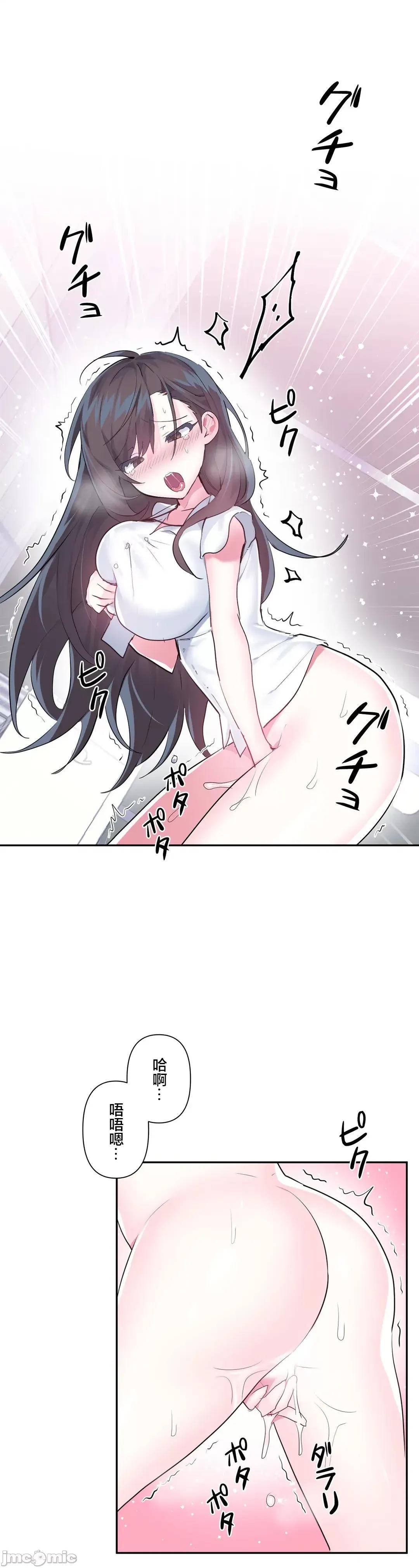 GAME_戀愛仙境 愛愛仙境 49 第27页
