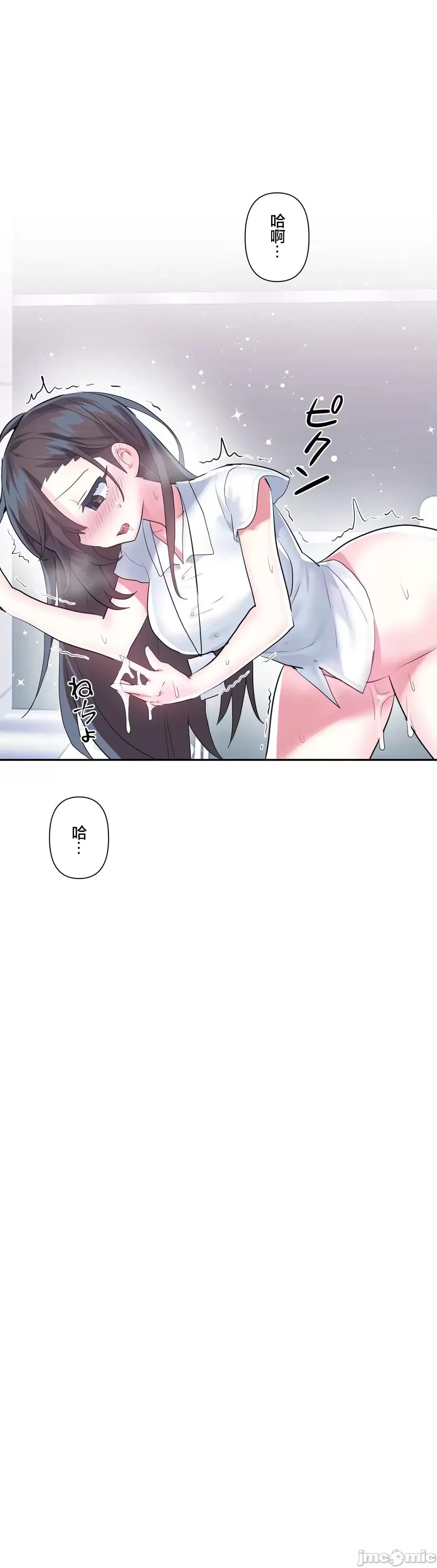 GAME_戀愛仙境 愛愛仙境 49 第28页