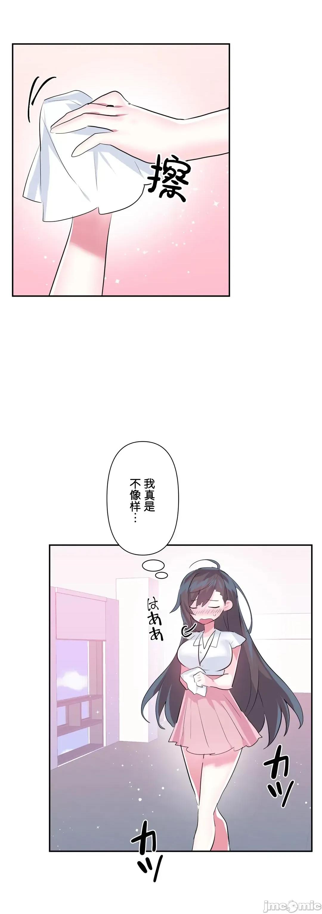 GAME_戀愛仙境 愛愛仙境 49 第29页
