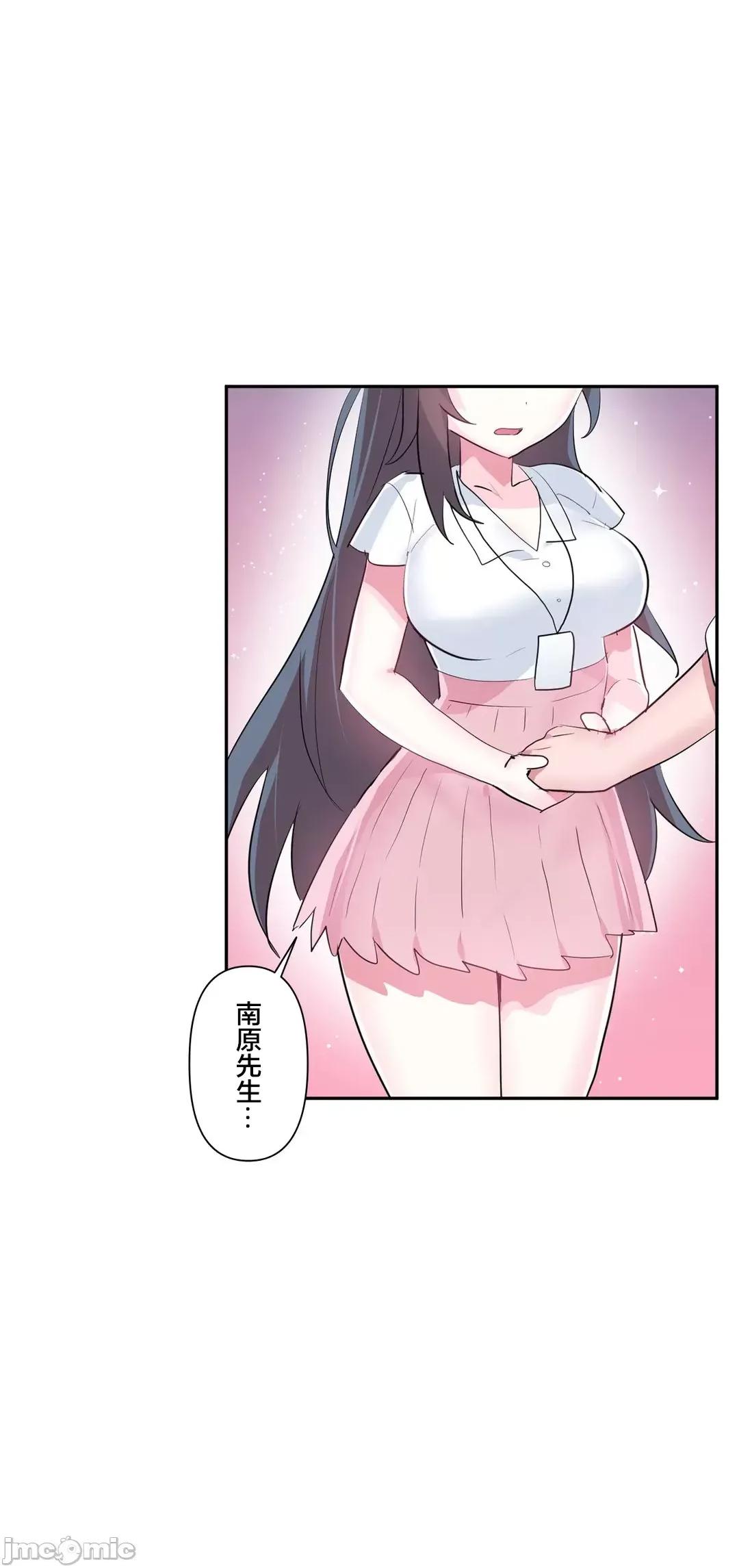 GAME_戀愛仙境 愛愛仙境 49 第33页