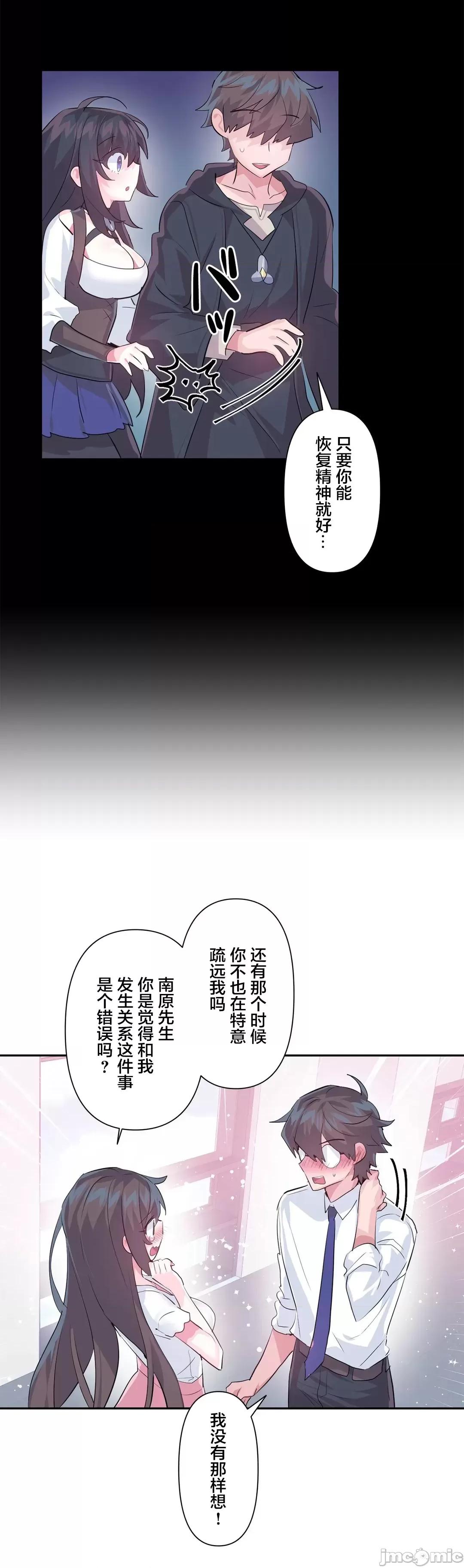 GAME_戀愛仙境 愛愛仙境 50 第4页