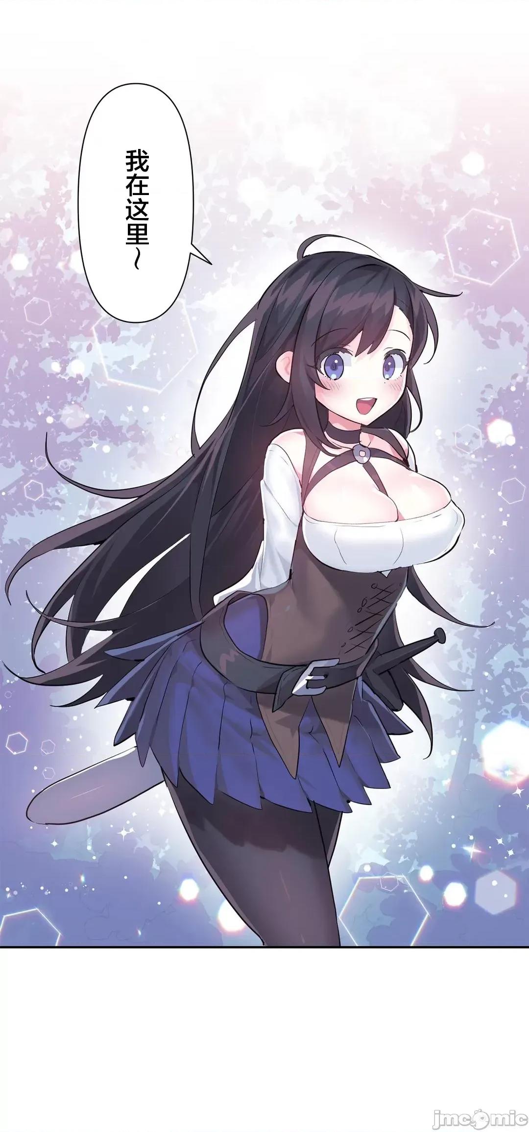 GAME_戀愛仙境 愛愛仙境 51 第3页