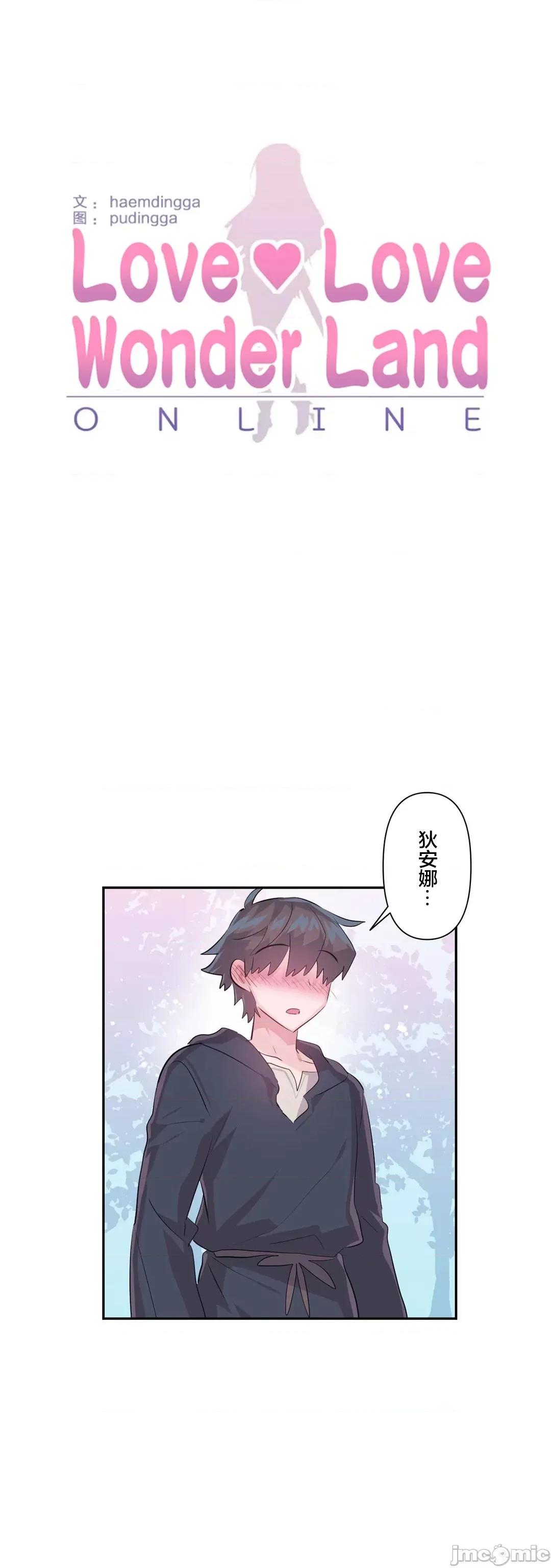 GAME_戀愛仙境 愛愛仙境 51 第4页