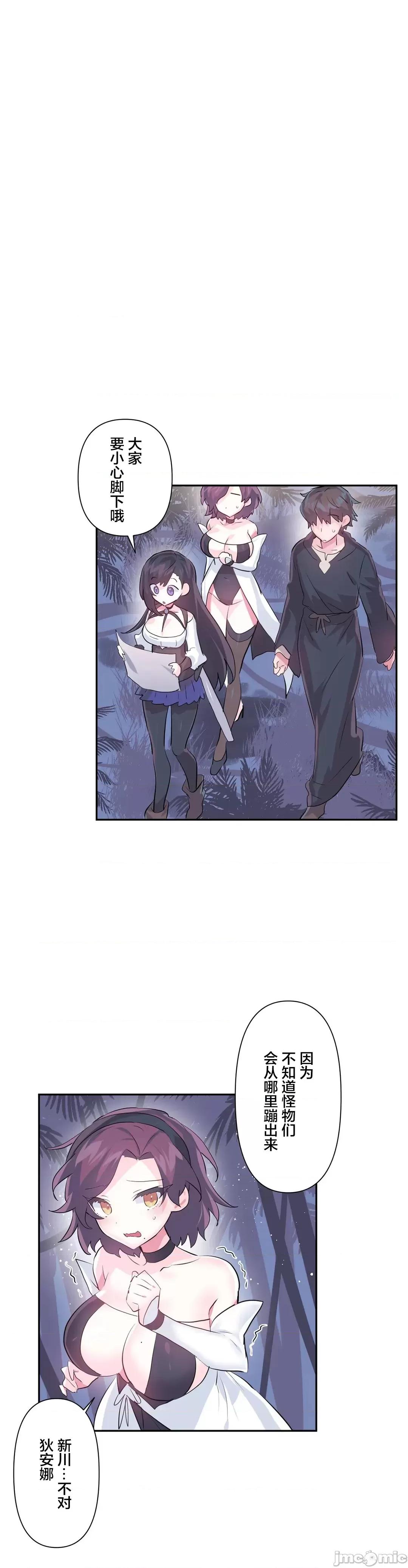 GAME_戀愛仙境 愛愛仙境 51 第14页