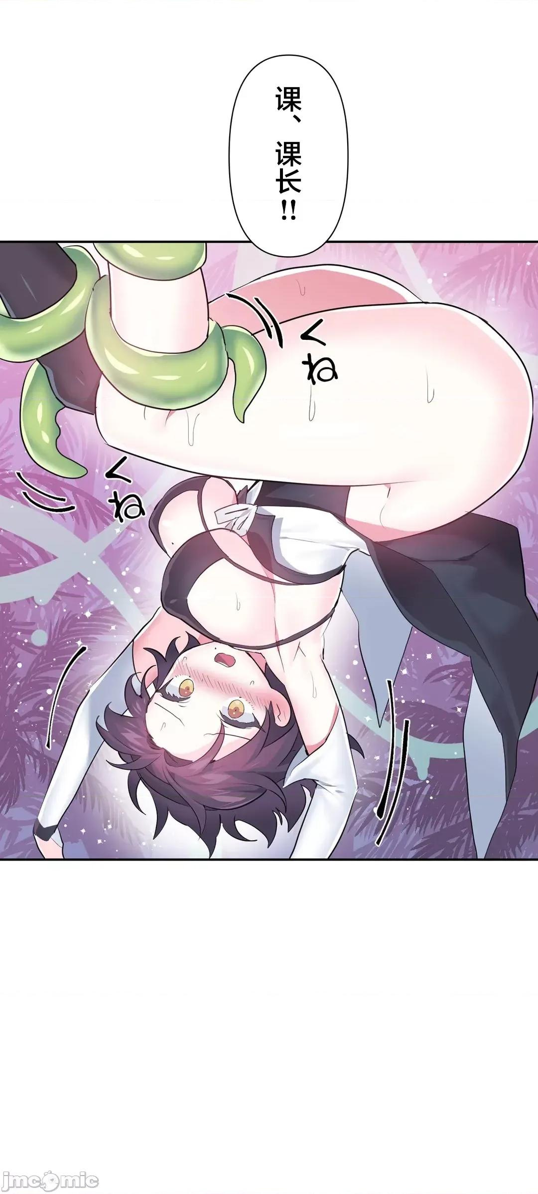 GAME_戀愛仙境 愛愛仙境 51 第16页