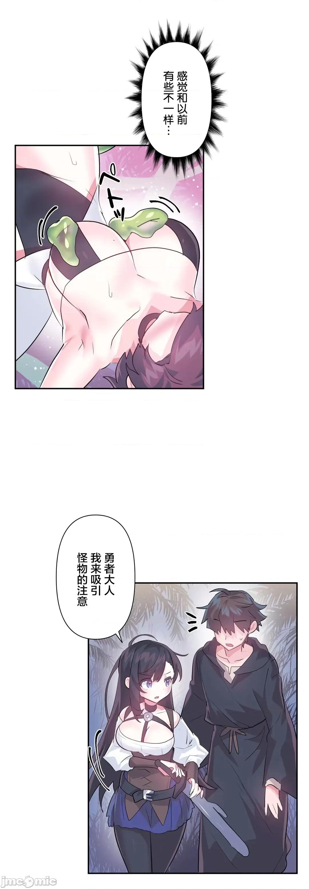 GAME_戀愛仙境 愛愛仙境 51 第19页