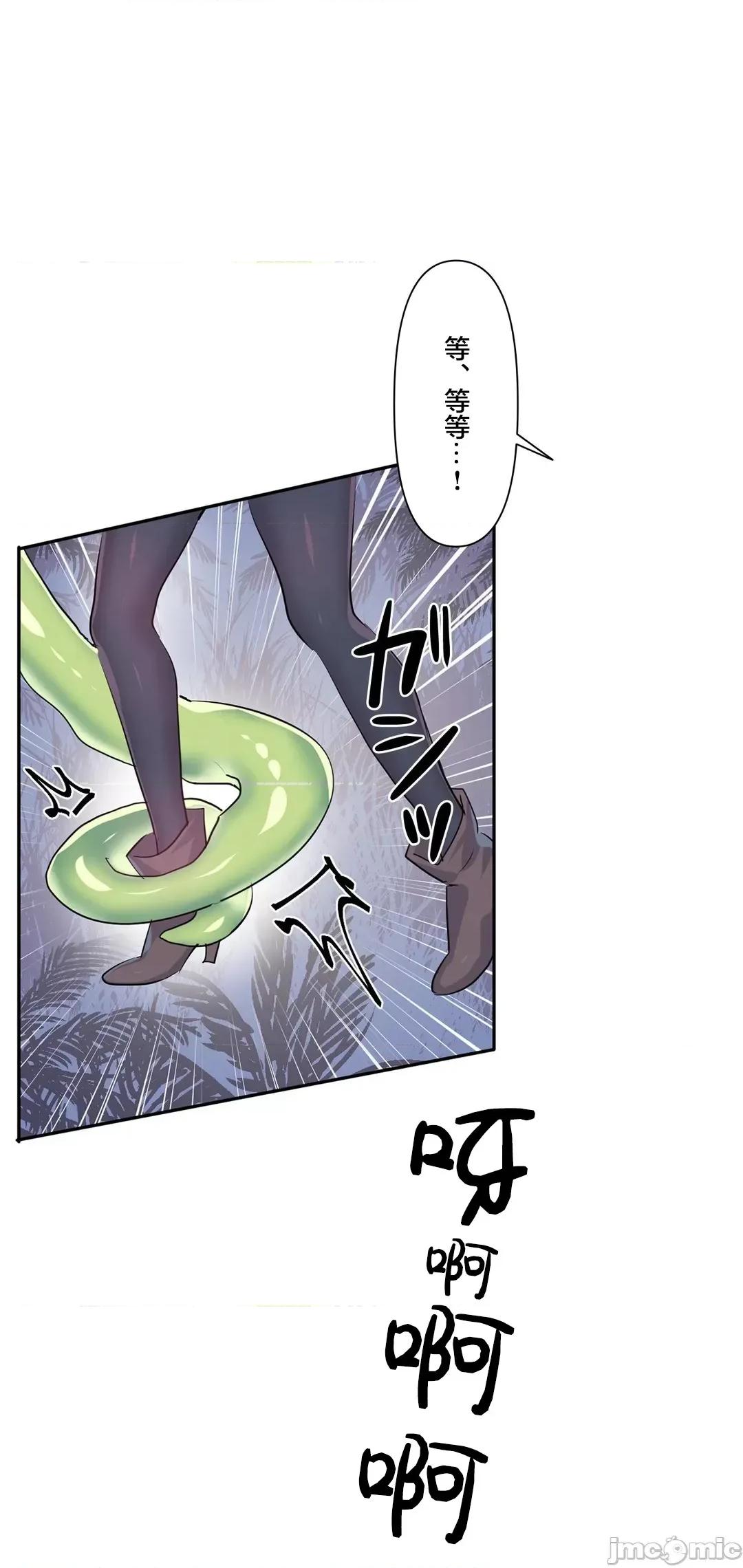 GAME_戀愛仙境 愛愛仙境 51 第20页