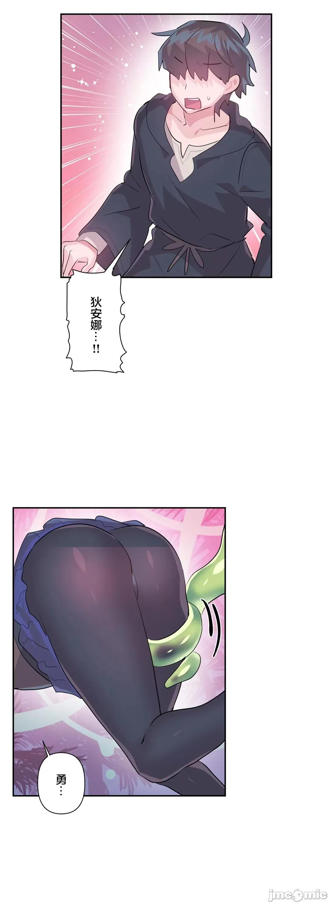 GAME_戀愛仙境 愛愛仙境 51 第21页