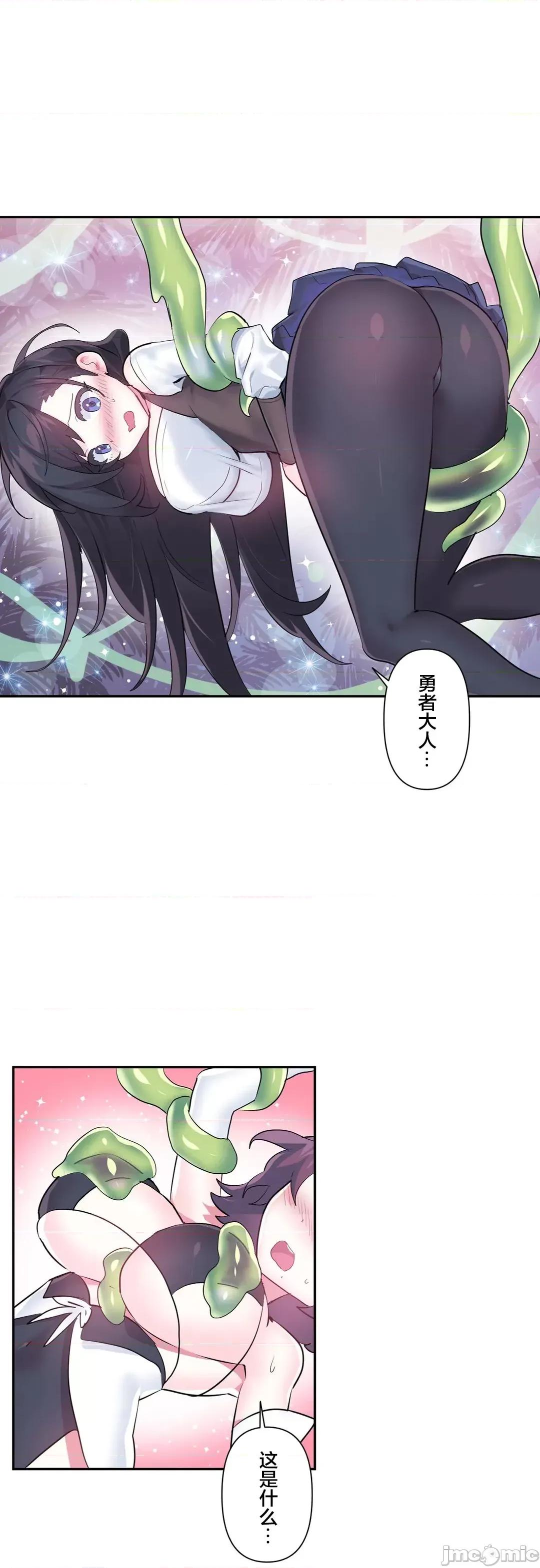 GAME_戀愛仙境 愛愛仙境 51 第22页