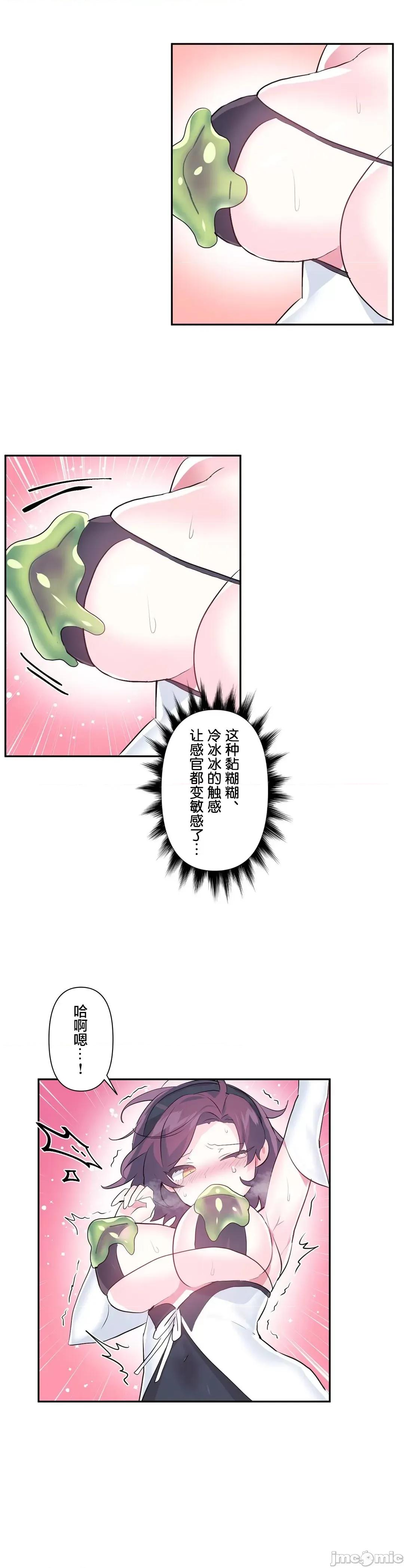 GAME_戀愛仙境 愛愛仙境 51 第24页