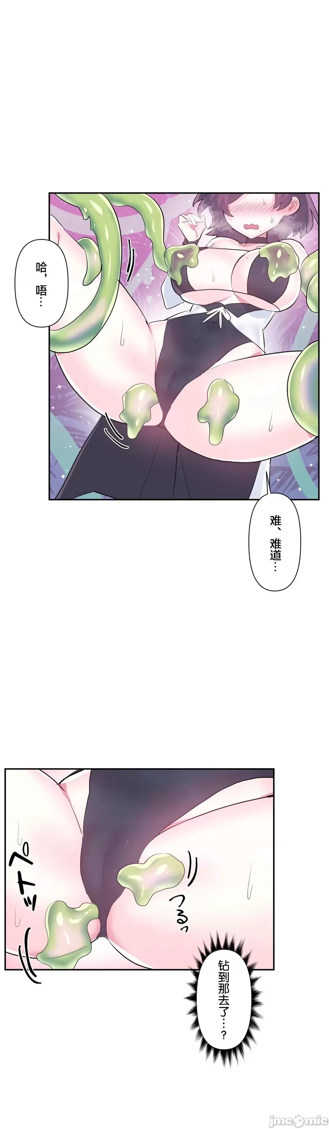 GAME_戀愛仙境 愛愛仙境 51 第26页