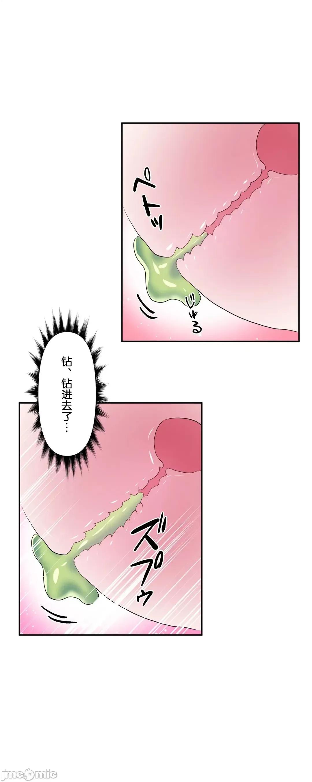 GAME_戀愛仙境 愛愛仙境 51 第28页