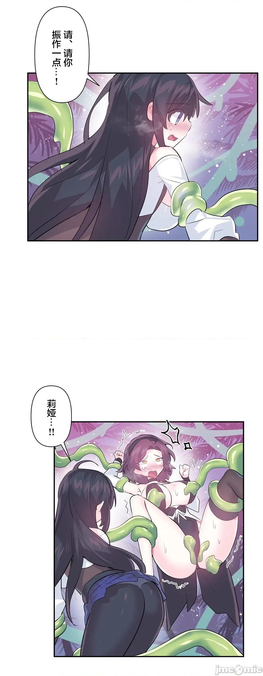 GAME_戀愛仙境 愛愛仙境 51 第30页