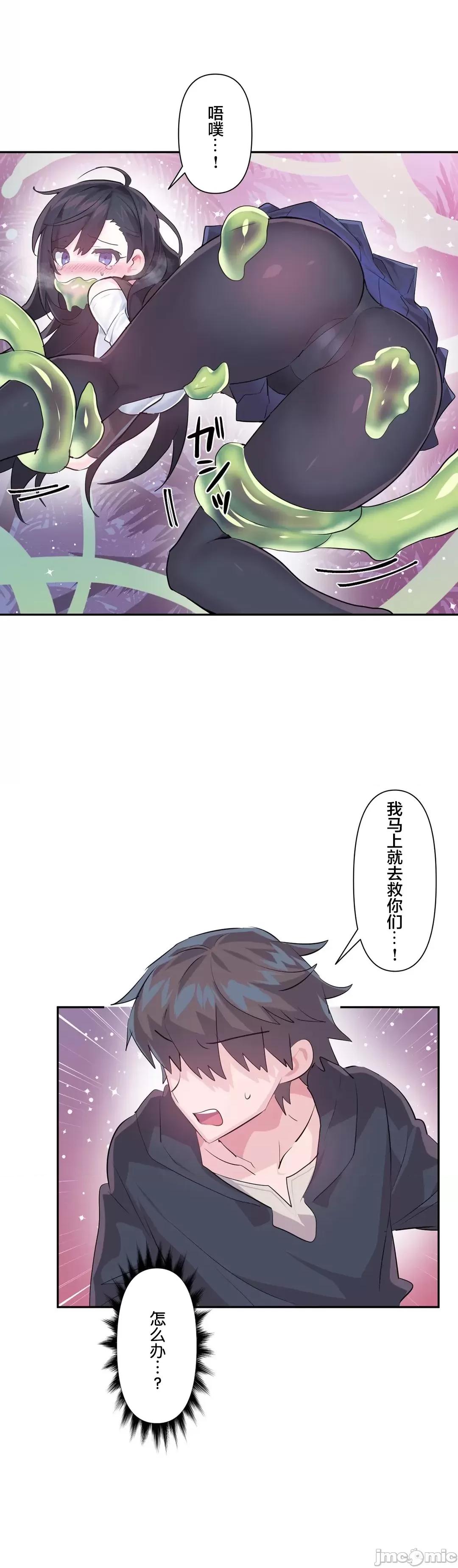 GAME_戀愛仙境 愛愛仙境 51 第32页