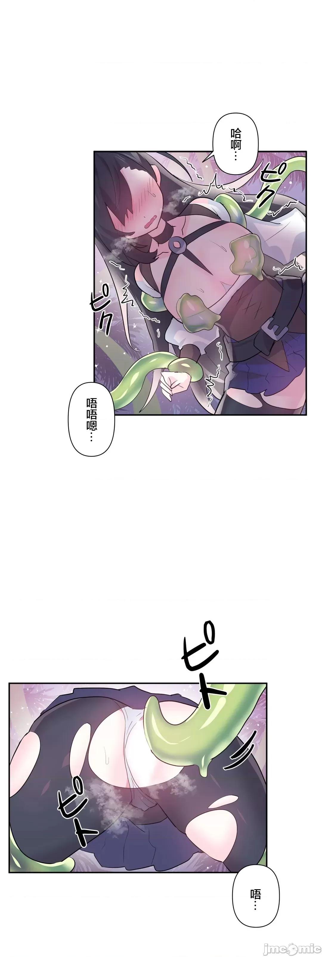 GAME_戀愛仙境 愛愛仙境 52 第2页