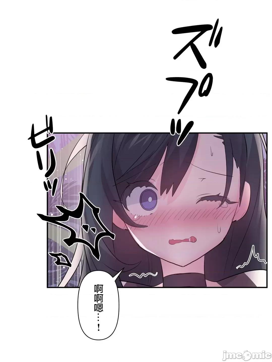 GAME_戀愛仙境 愛愛仙境 52 第3页