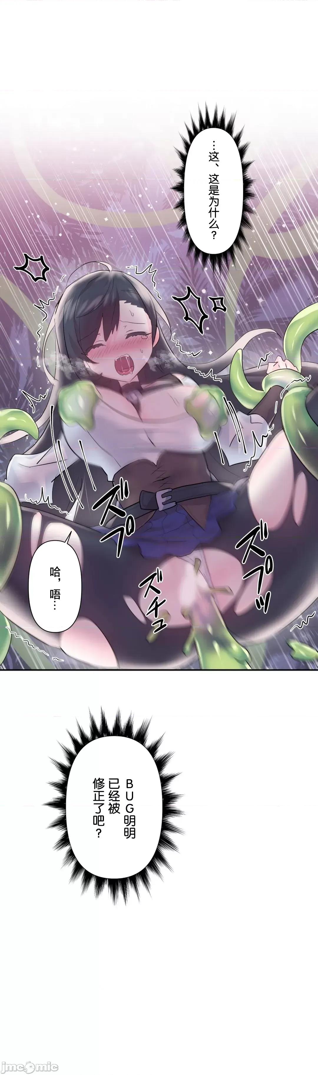 GAME_戀愛仙境 愛愛仙境 52 第4页