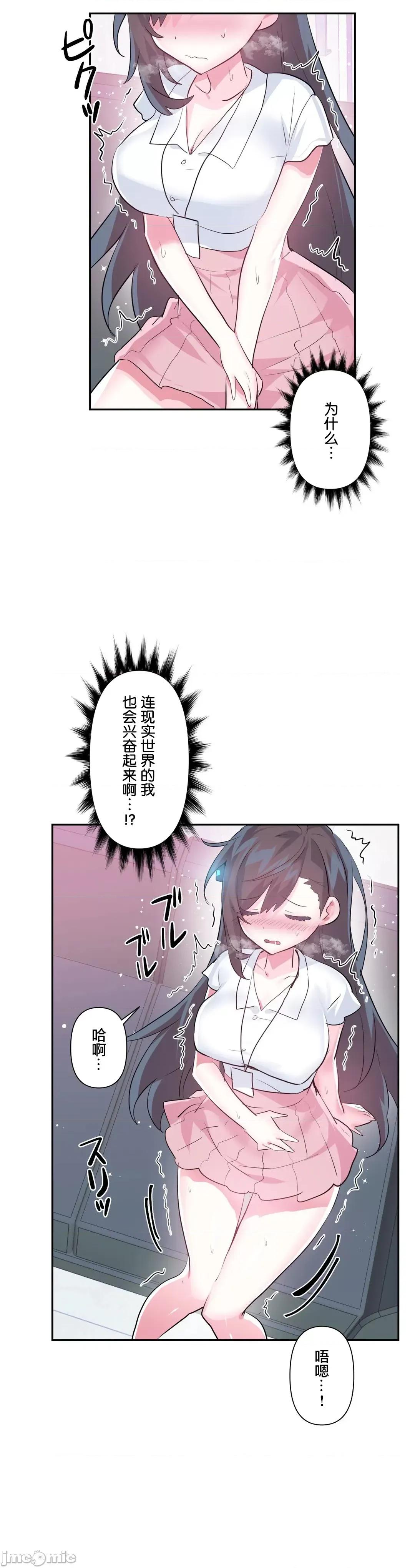 GAME_戀愛仙境 愛愛仙境 52 第5页