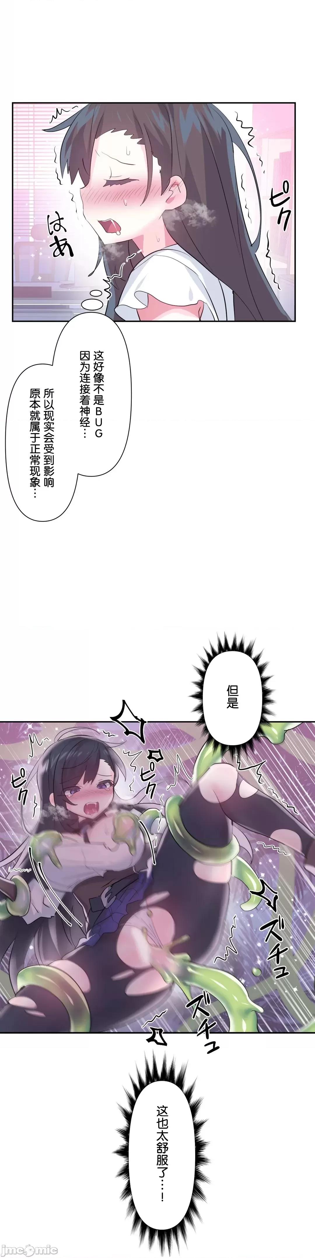 GAME_戀愛仙境 愛愛仙境 52 第6页