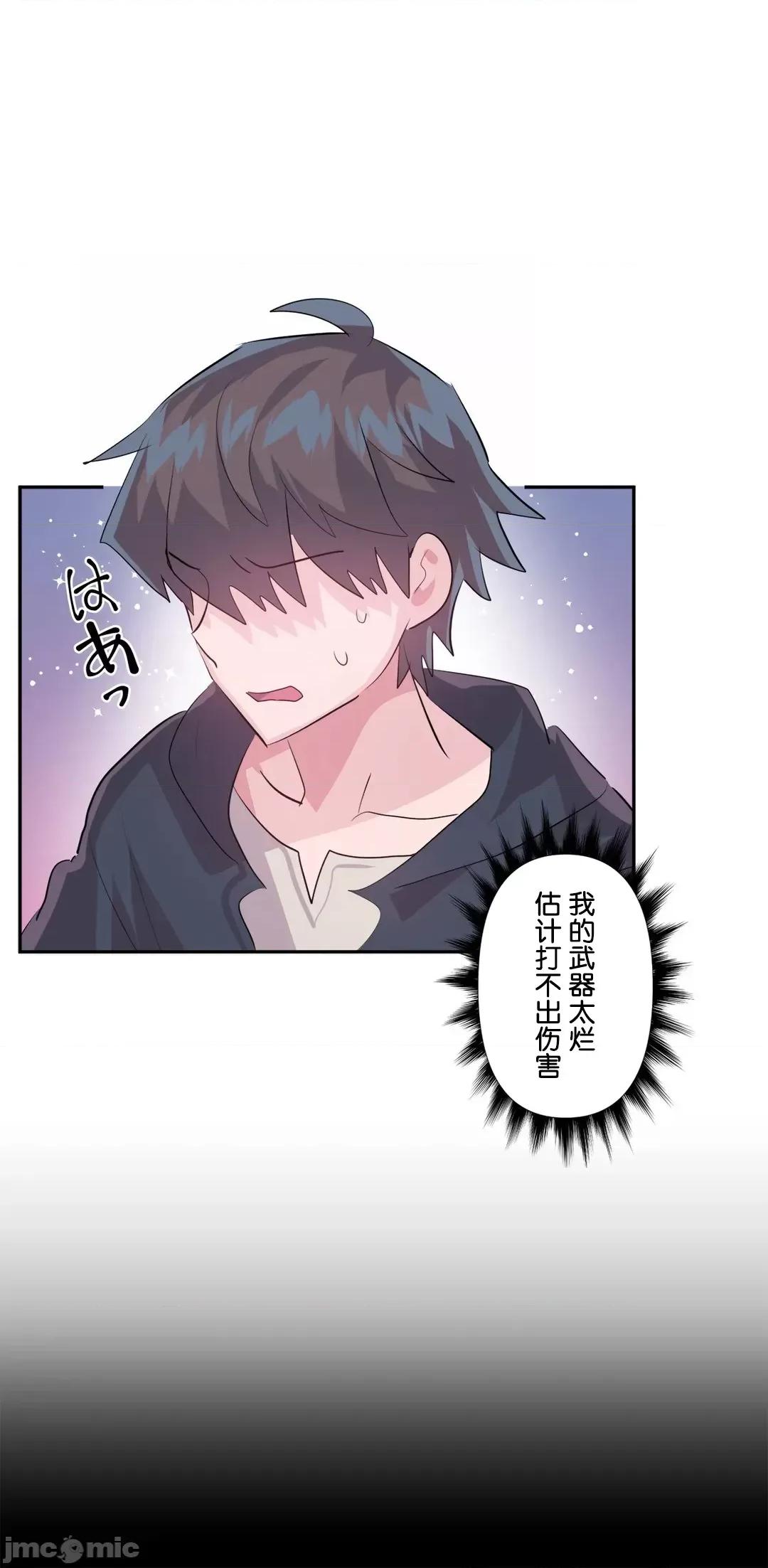 GAME_戀愛仙境 愛愛仙境 52 第9页