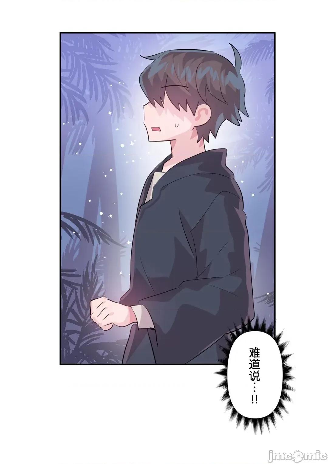 GAME_戀愛仙境 愛愛仙境 52 第13页