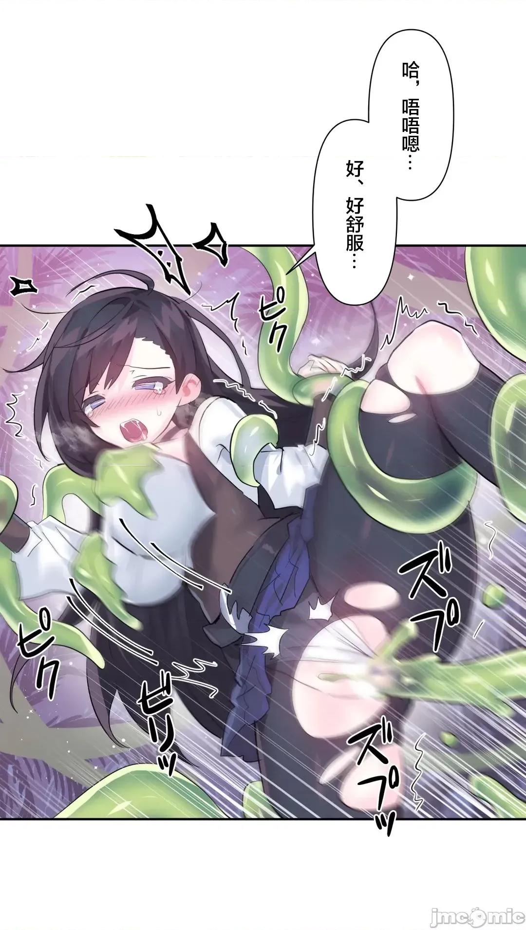 GAME_戀愛仙境 愛愛仙境 52 第16页