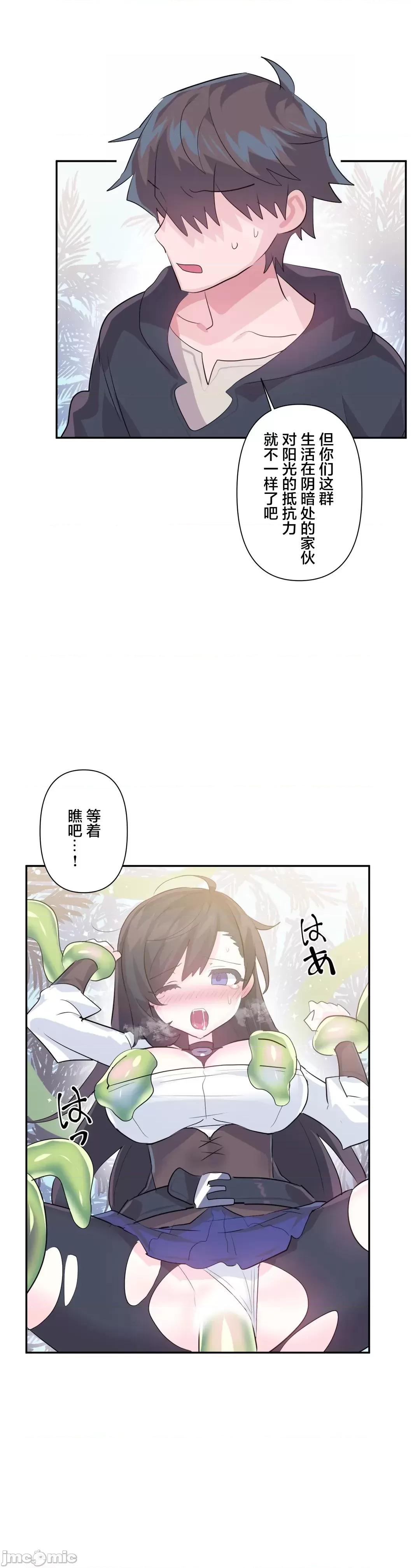 GAME_戀愛仙境 愛愛仙境 52 第20页
