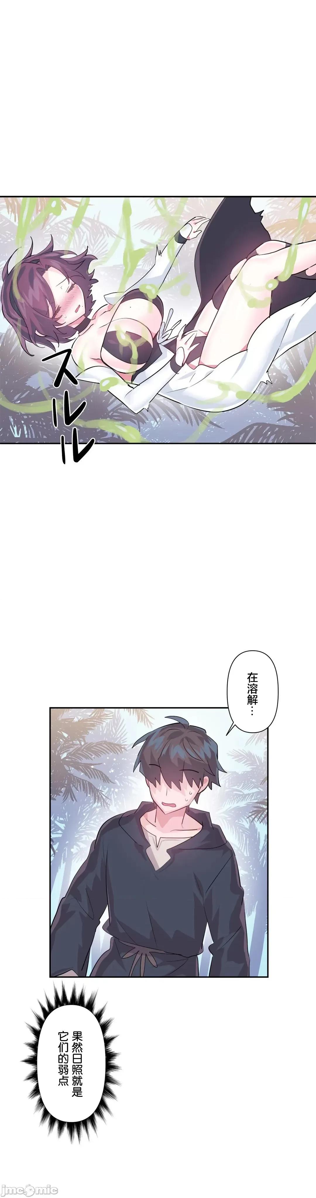 GAME_戀愛仙境 愛愛仙境 52 第22页