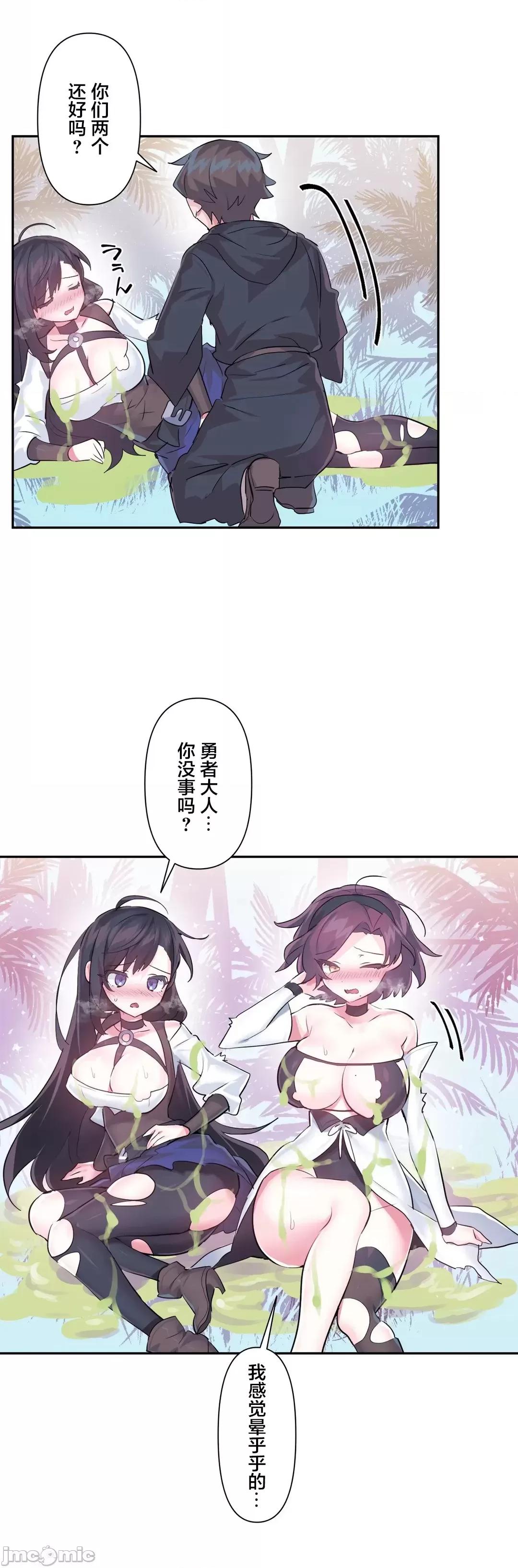 GAME_戀愛仙境 愛愛仙境 52 第24页