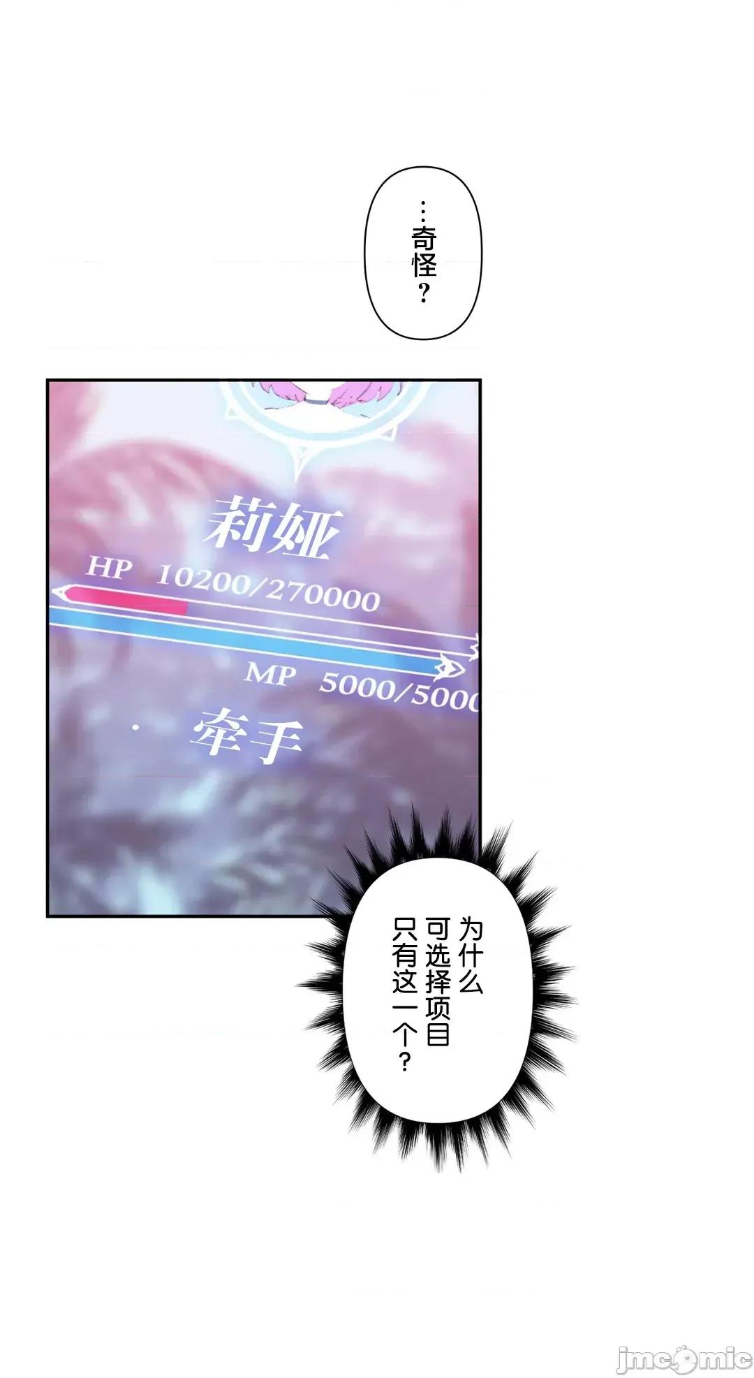 GAME_戀愛仙境 愛愛仙境 52 第28页