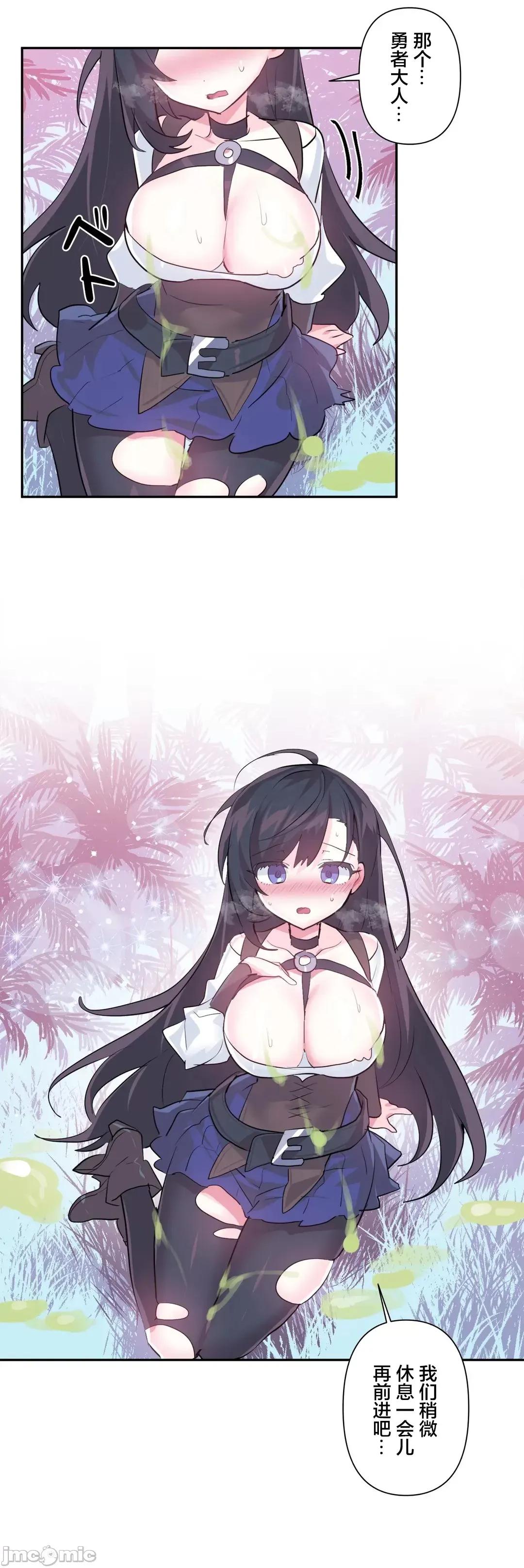 GAME_戀愛仙境 愛愛仙境 52 第30页