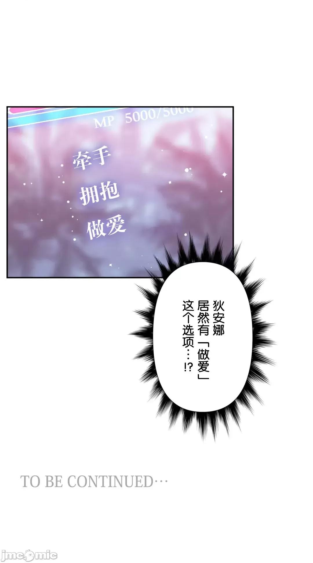 GAME_戀愛仙境 愛愛仙境 52 第32页
