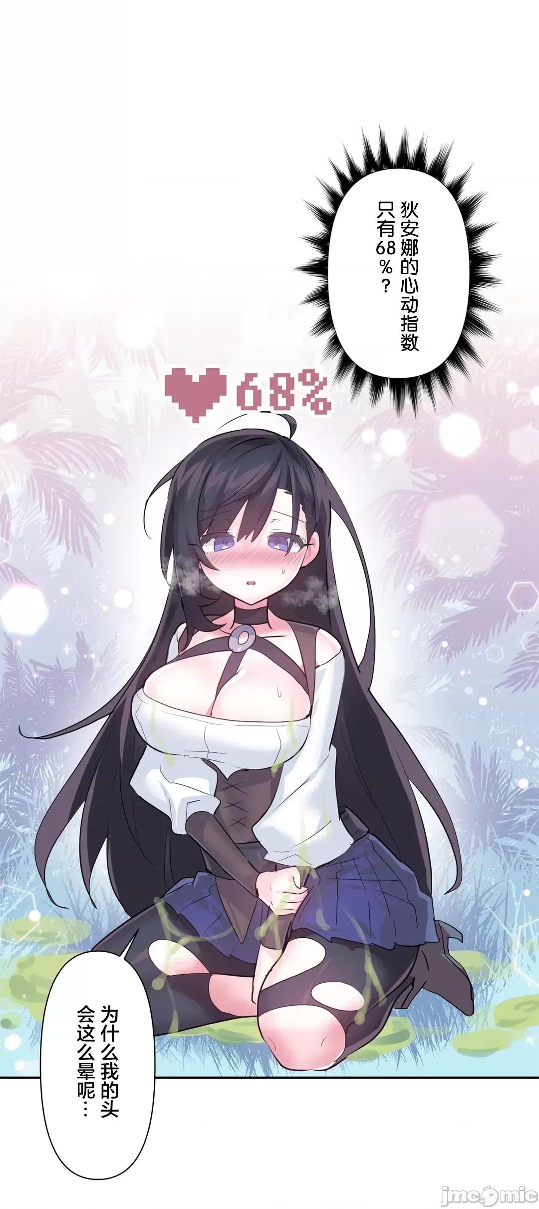 GAME_戀愛仙境 愛愛仙境 53 第4页