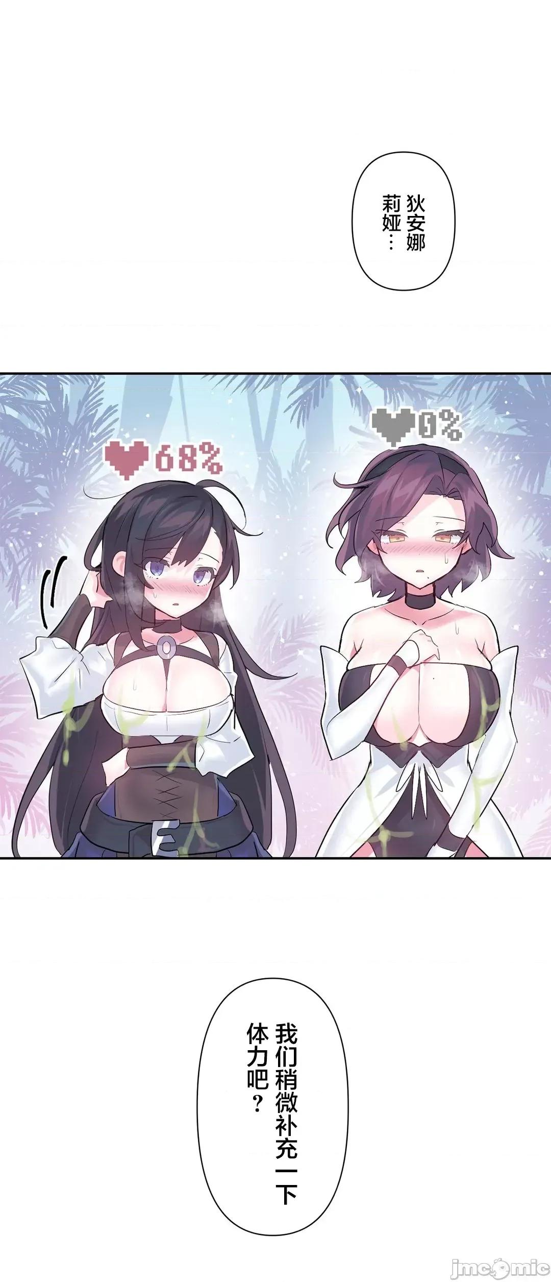 GAME_戀愛仙境 愛愛仙境 53 第6页