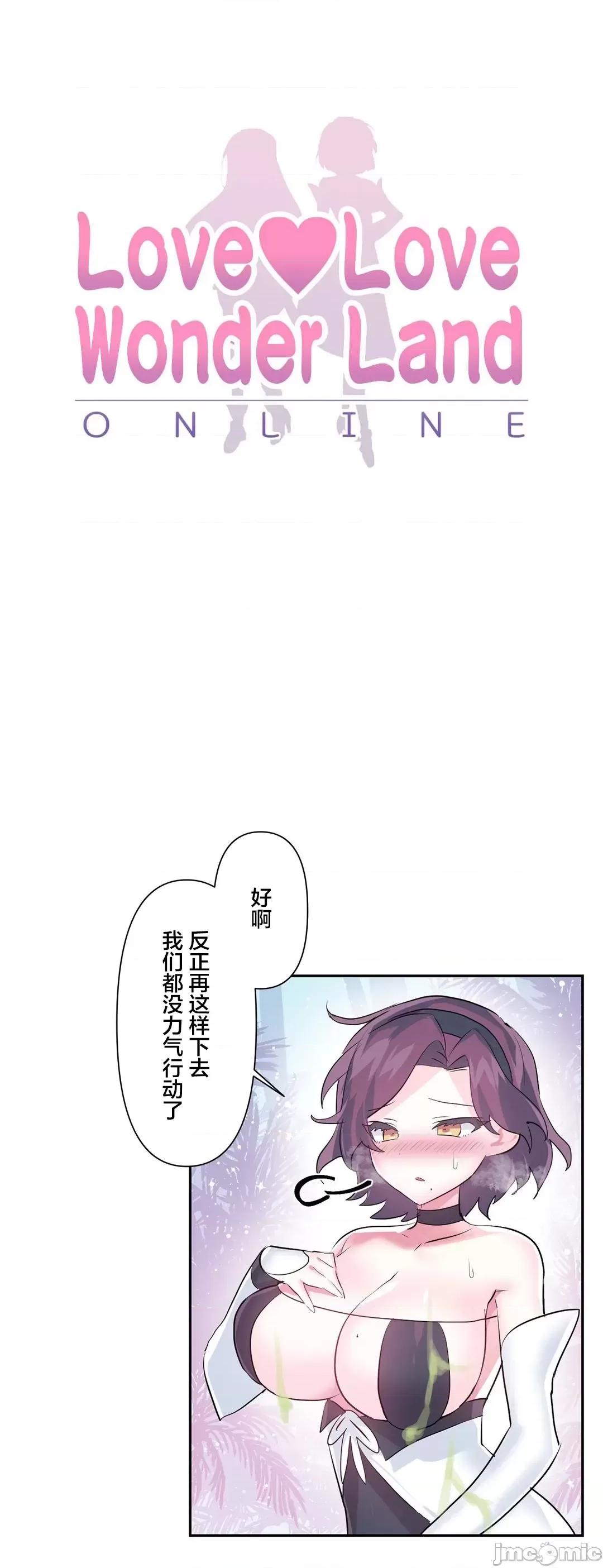 GAME_戀愛仙境 愛愛仙境 53 第7页