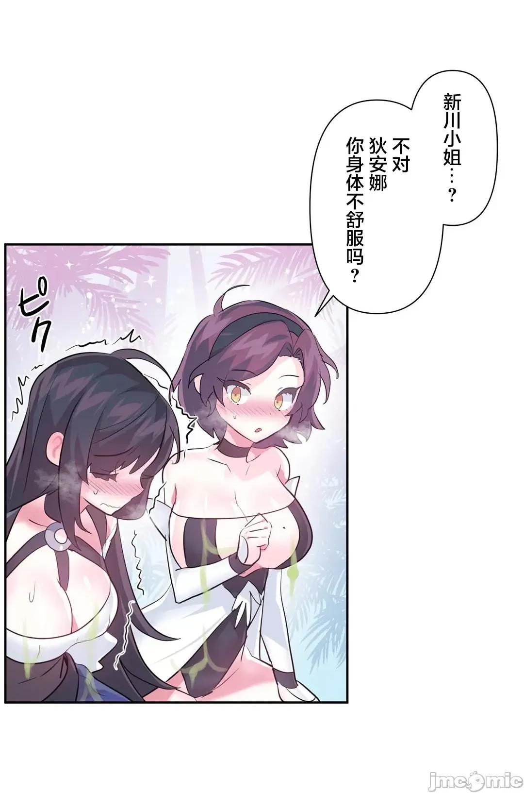 GAME_戀愛仙境 愛愛仙境 53 第10页