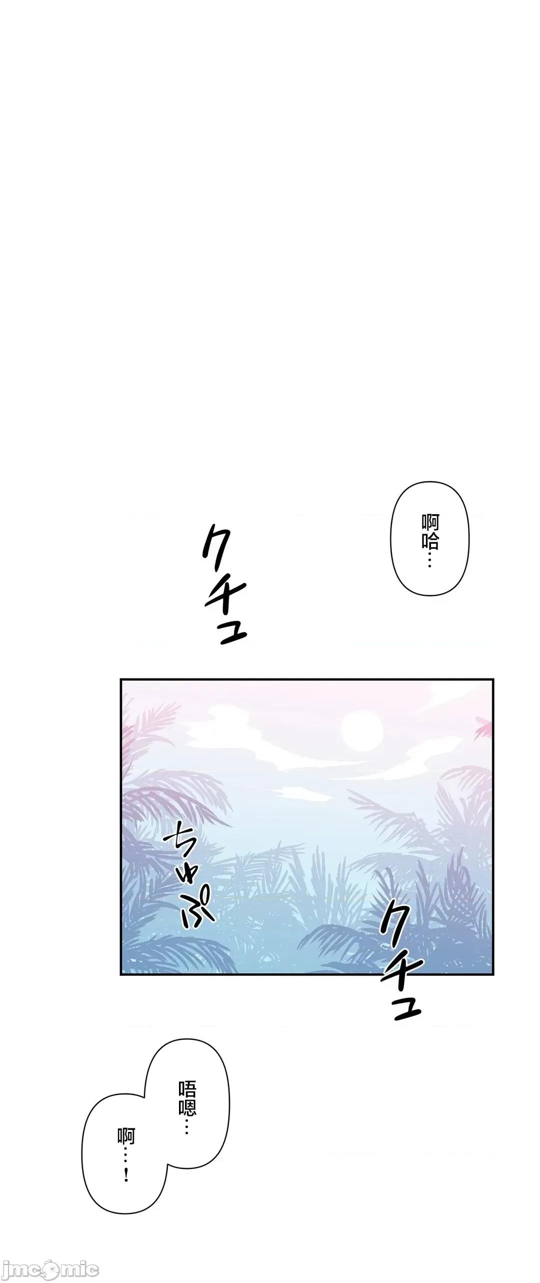 GAME_戀愛仙境 愛愛仙境 53 第13页