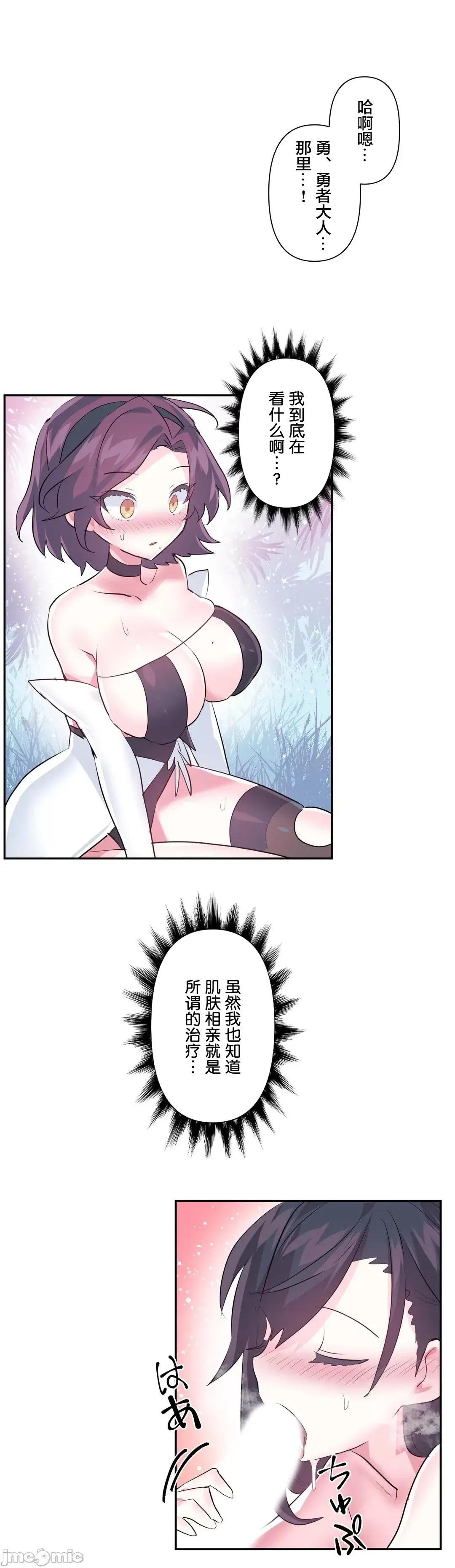 GAME_戀愛仙境 愛愛仙境 53 第16页