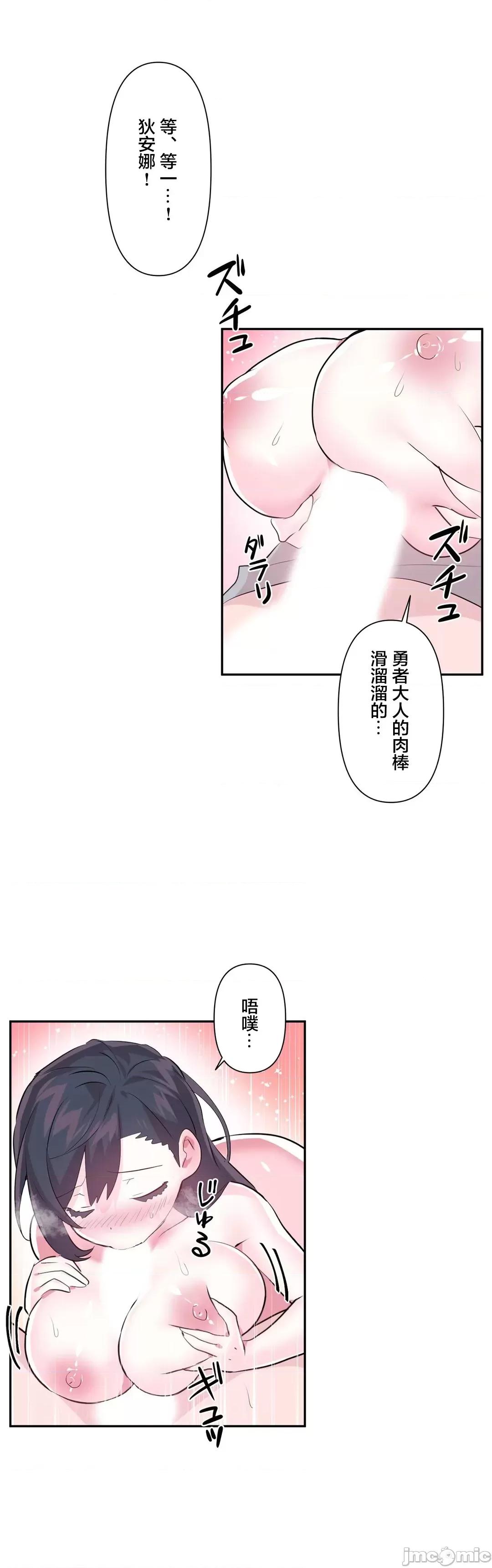 GAME_戀愛仙境 愛愛仙境 53 第21页