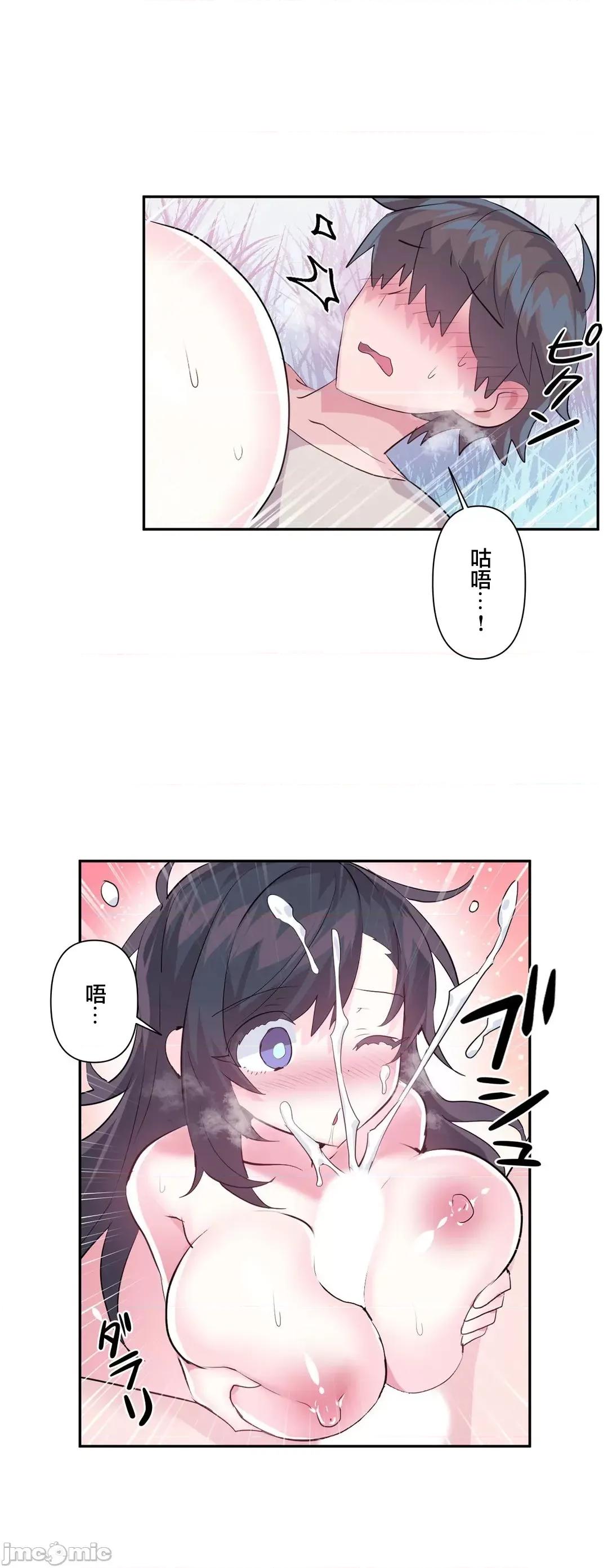 GAME_戀愛仙境 愛愛仙境 53 第22页