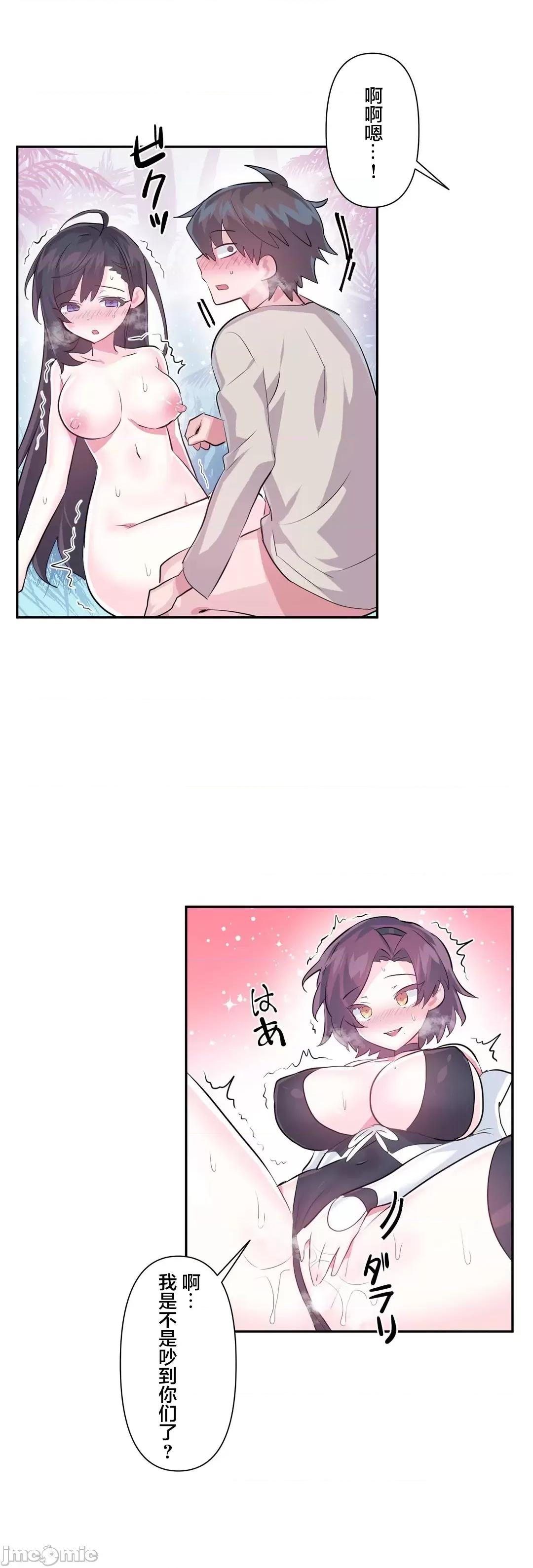 GAME_戀愛仙境 愛愛仙境 53 第24页