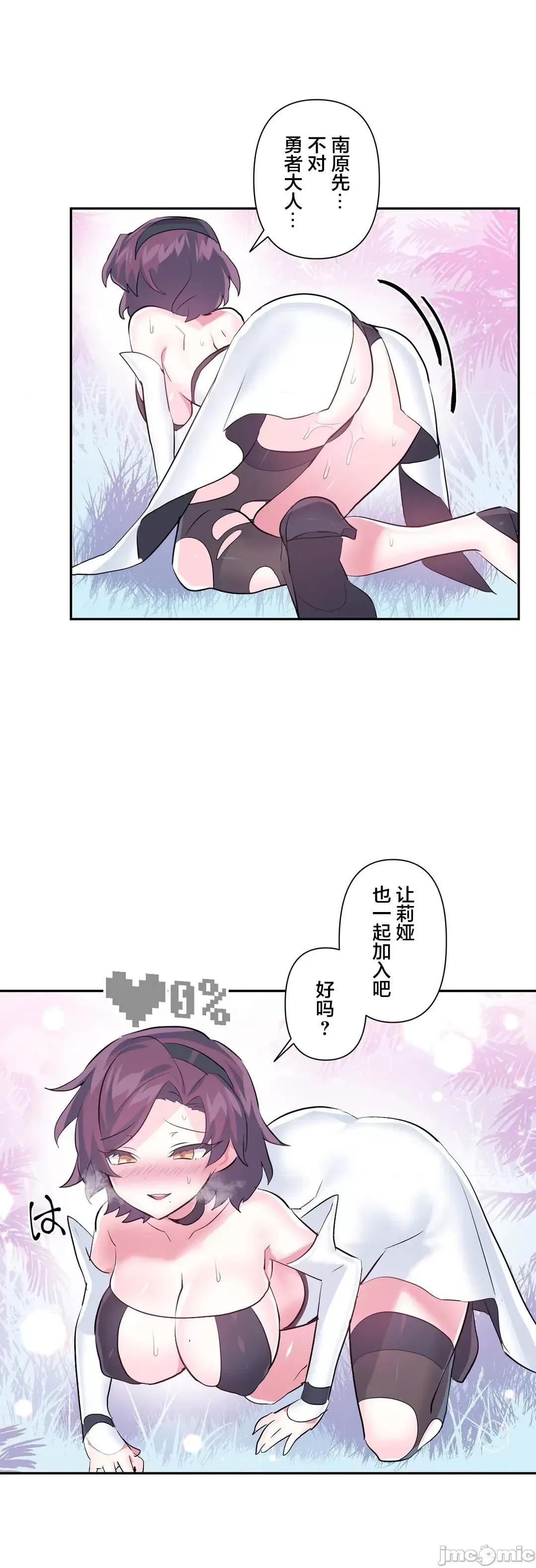 GAME_戀愛仙境 愛愛仙境 53 第25页