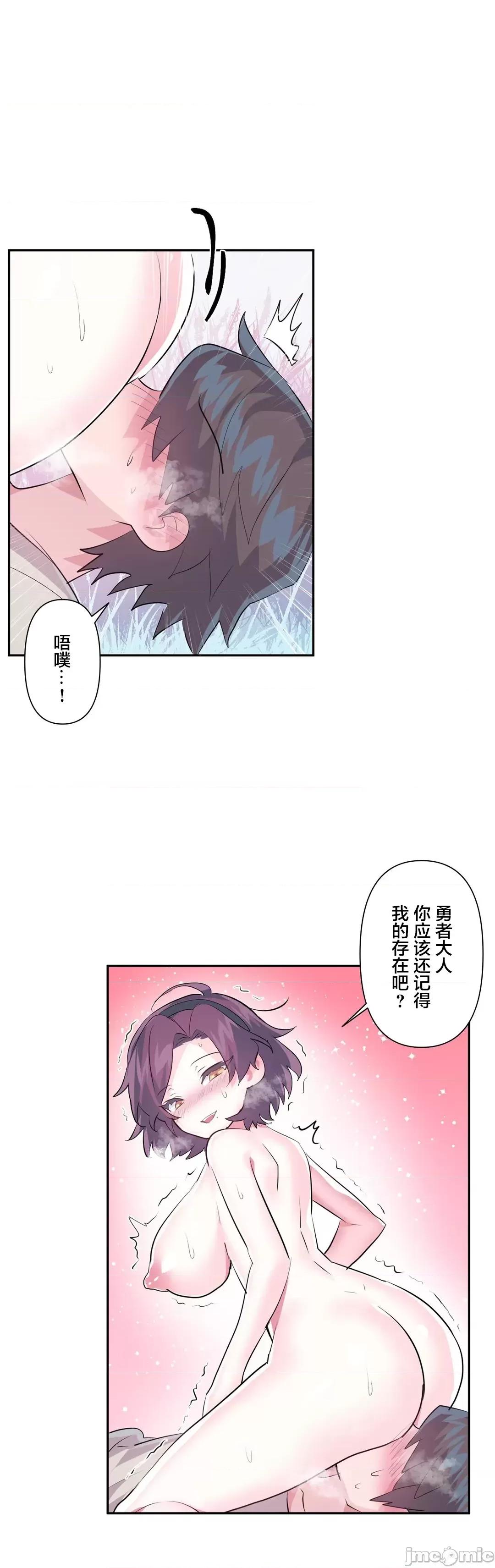 GAME_戀愛仙境 愛愛仙境 53 第29页