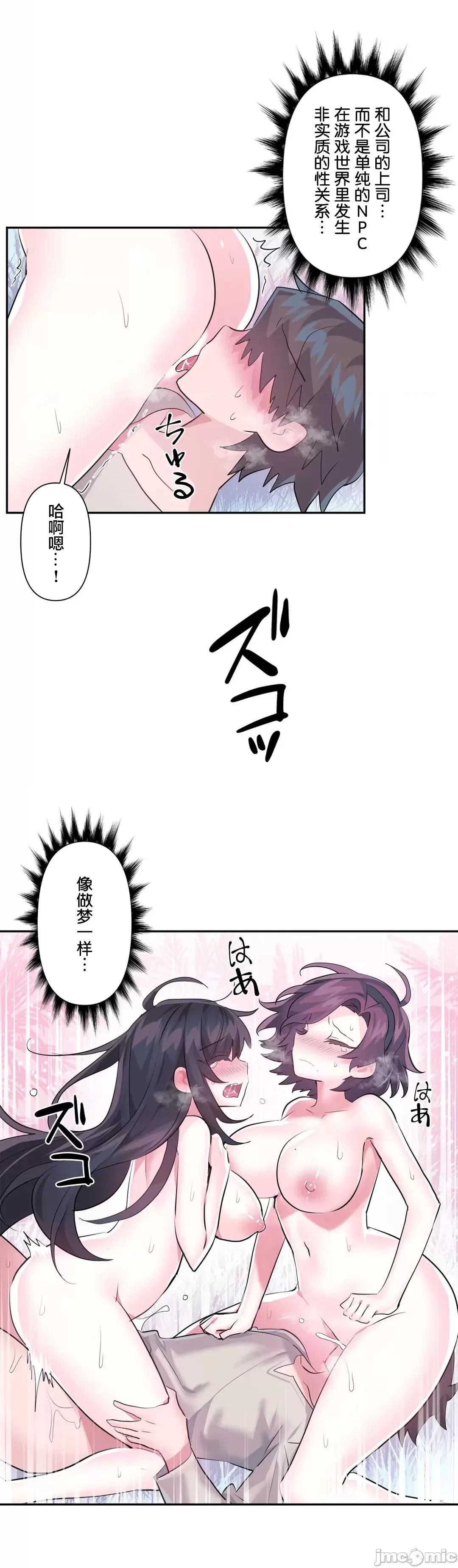 GAME_戀愛仙境 愛愛仙境 53 第30页