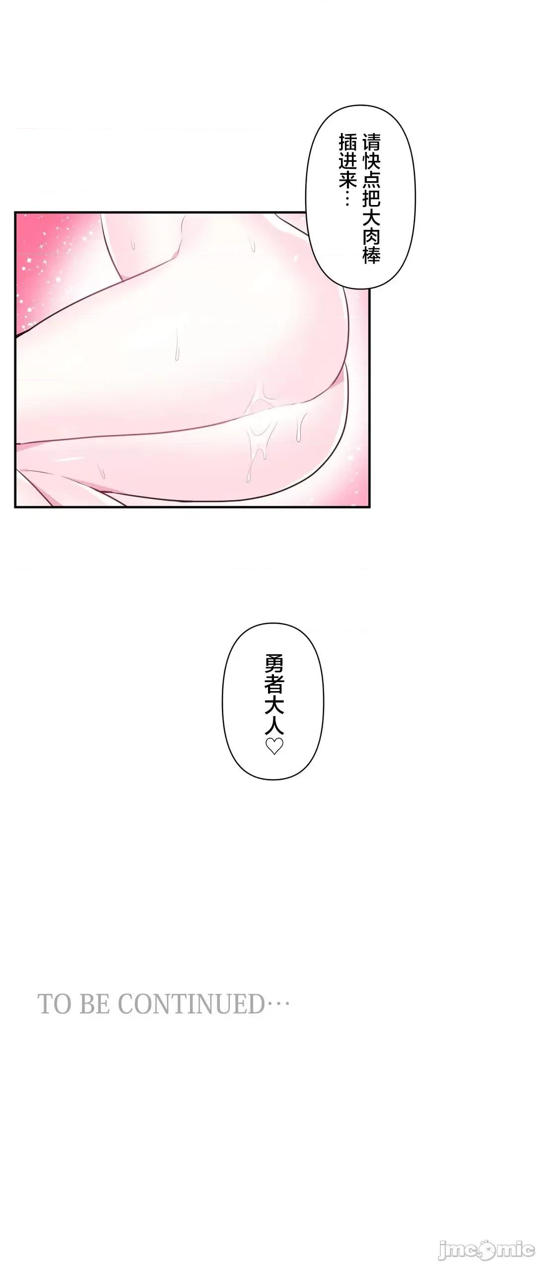 GAME_戀愛仙境 愛愛仙境 53 第36页